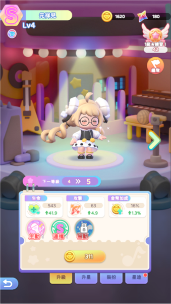 冲吧迷你少女团图片4