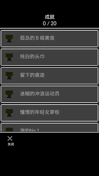 无尽晚霞不见君游戏攻略图片5