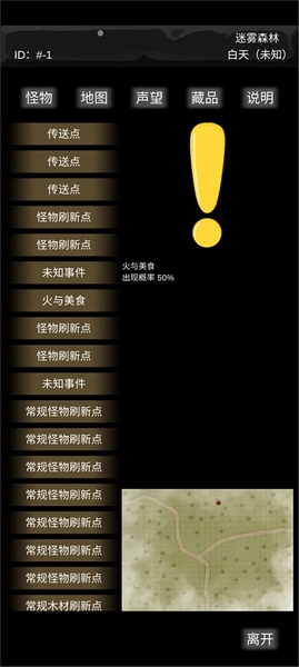 异界庄园新手教程图片2