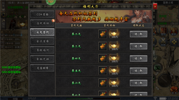 无双之刃官方版截图4