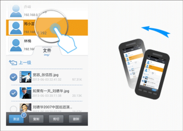 飞鸽传书如何传文件图片3