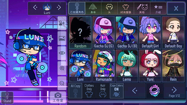 加查+plus完美汉化版截图