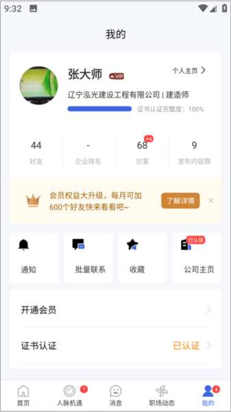 四库一平台怎么用图片6