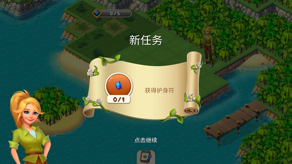 热带合并新手攻略图片5