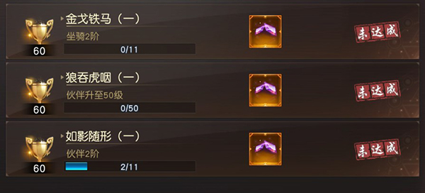 成就系统介绍配图2