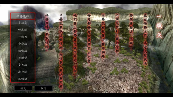 流星蝴蝶剑游戏攻略图片3