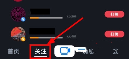 私信留言方法介绍1