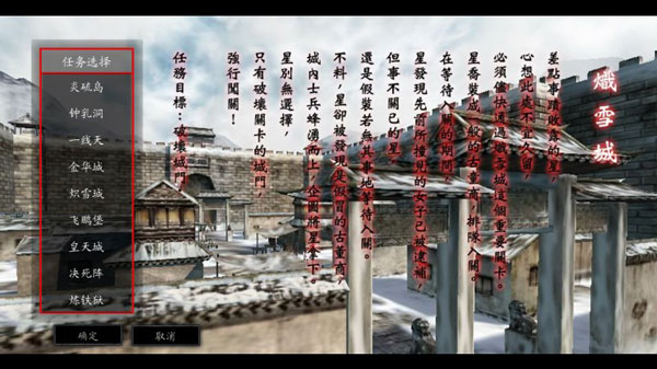 流星蝴蝶剑游戏攻略图片5