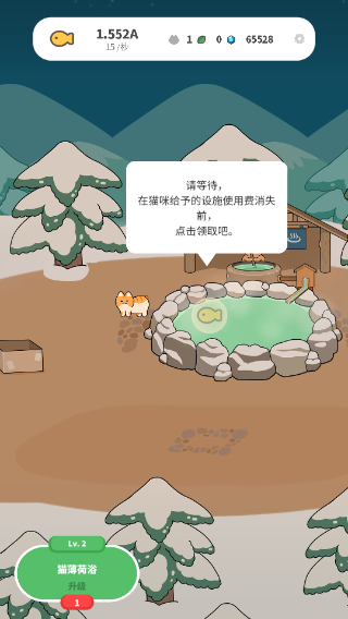 懒懒猫咪村庄新手攻略图片4