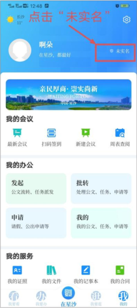 怎么填邀请码配图1