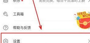 生日管家生日提醒开启教程图片1