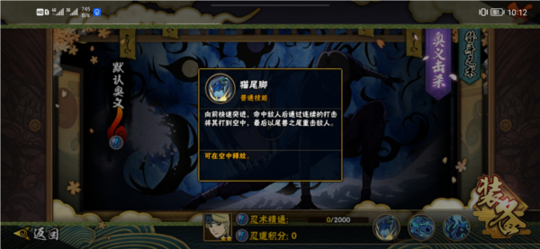 火影忍者二尾由木人技能讲解