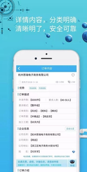 服装衣信汇App图片
