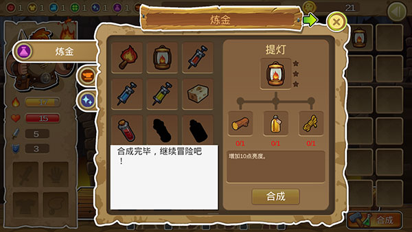 呆呆大冒险新手攻略截图6