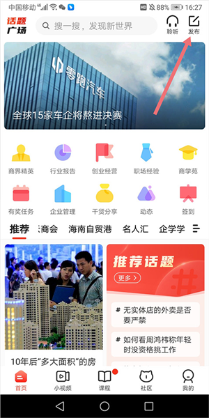凯迪网app怎么发表文章图片1