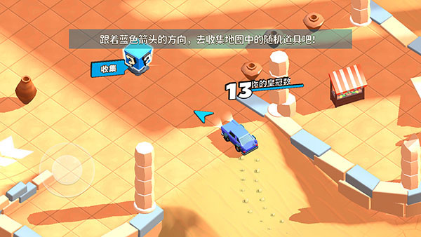 欢乐赛车大战新手攻略图片4