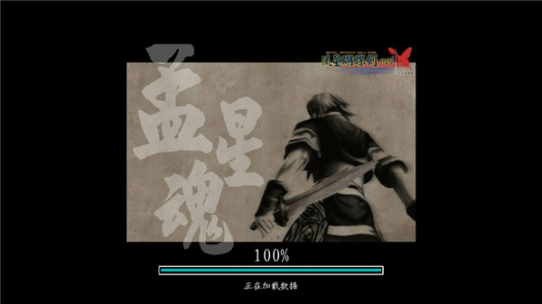 流星蝴蝶剑怎么联机图片1