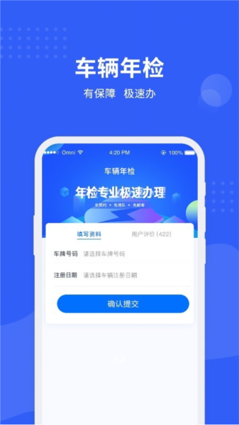 车管所查询软件截图1