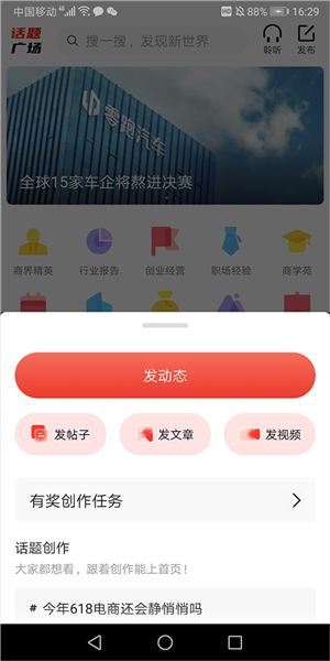 凯迪网app怎么发表文章图片2