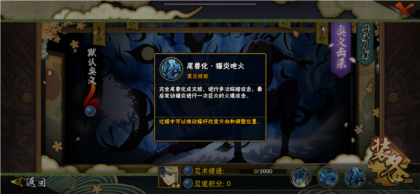 火影忍者二尾由木人技能讲解