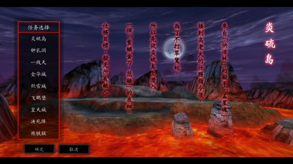 流星蝴蝶剑游戏攻略图片1