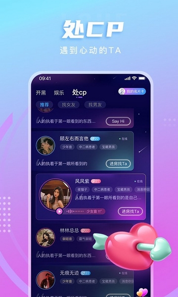 LL开黑交友截图3