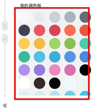 全能画图板使用教程图片5