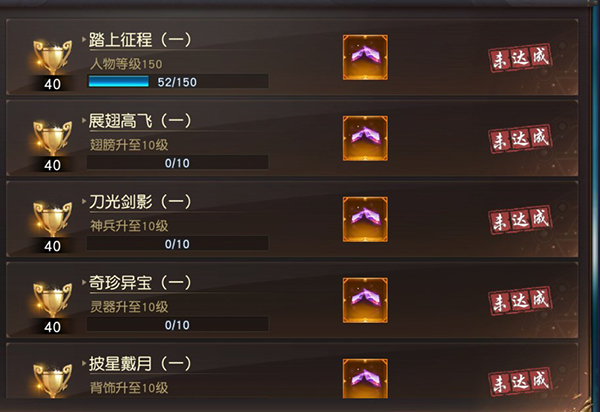 成就系统介绍配图1