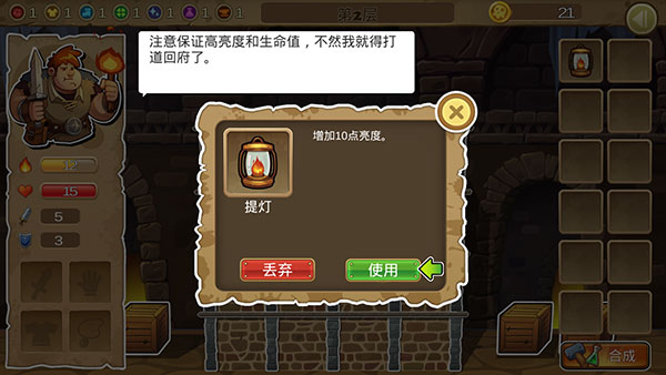 呆呆大冒险新手攻略截图4