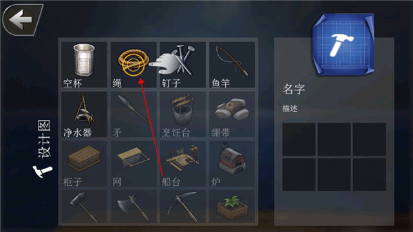 创造我的世界新手教程7