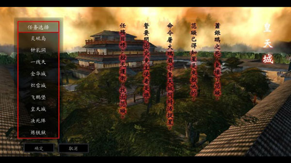 流星蝴蝶剑游戏攻略图片7