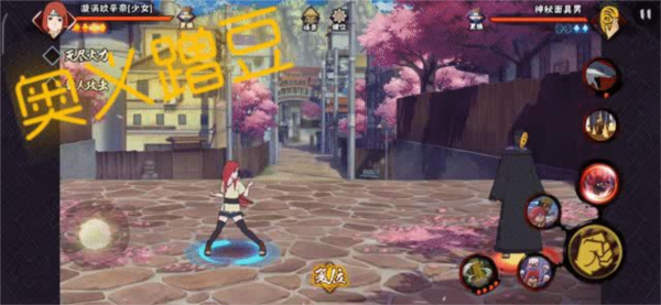 火影忍者玖辛奈实战技巧