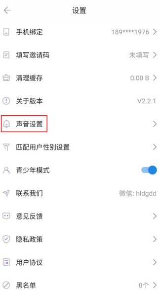 首句助唱开启方法介绍2