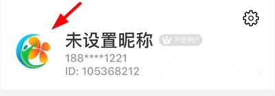 怎么更换手机号2