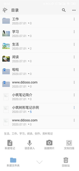 思事自我管理使用教程图片3