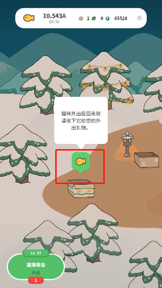 懒懒猫咪村庄新手攻略图片5