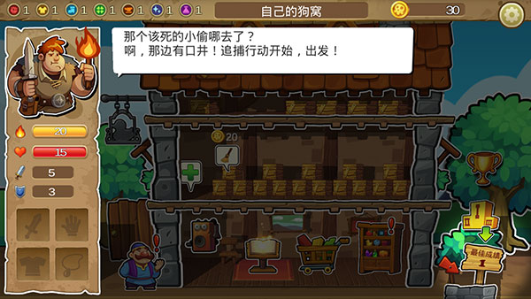 呆呆大冒险新手攻略截图1