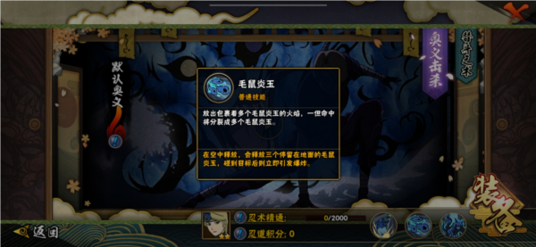 火影忍者二尾由木人技能讲解