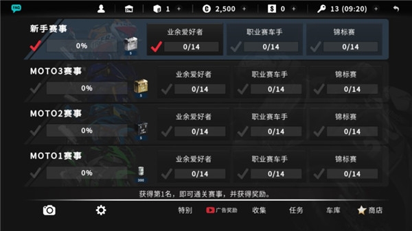 Real Moto 2第一视角设置教程图片1