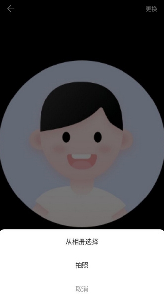 头像更换方法介绍4