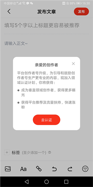 凯迪网app怎么发表文章图片3