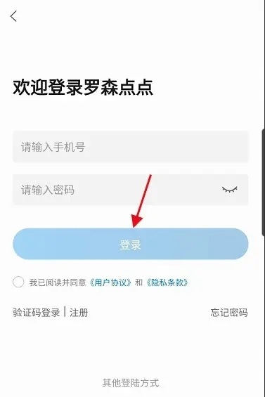 罗森点点app怎么设置罗森卡支付2