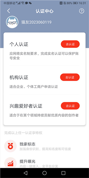 凯迪网app怎么发表文章图片4