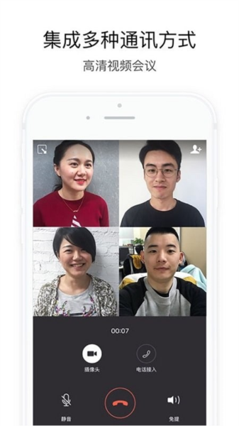 航天云信MOA app图片