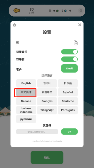 懒懒猫咪村庄新手攻略图片2