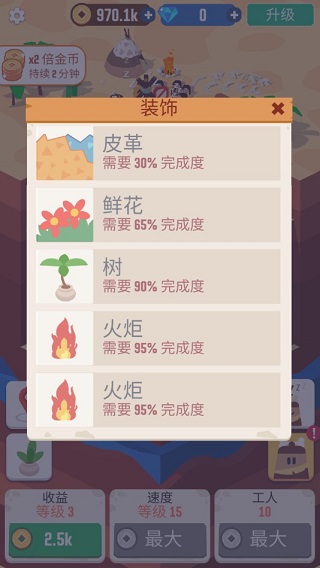 我家里有矿新手攻略图片4