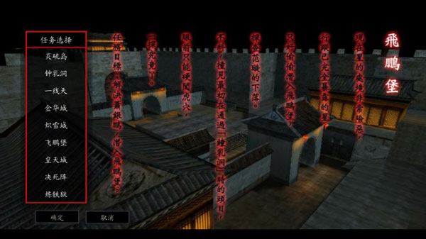 流星蝴蝶剑游戏攻略图片6