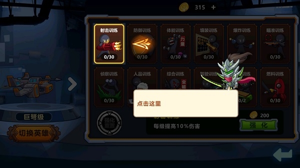 大佬请撑住新手教程图片4