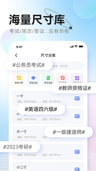 更美证件照app截图