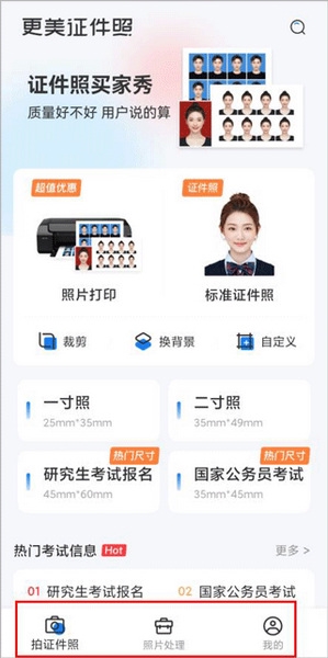 更美证件照app如何换底色1